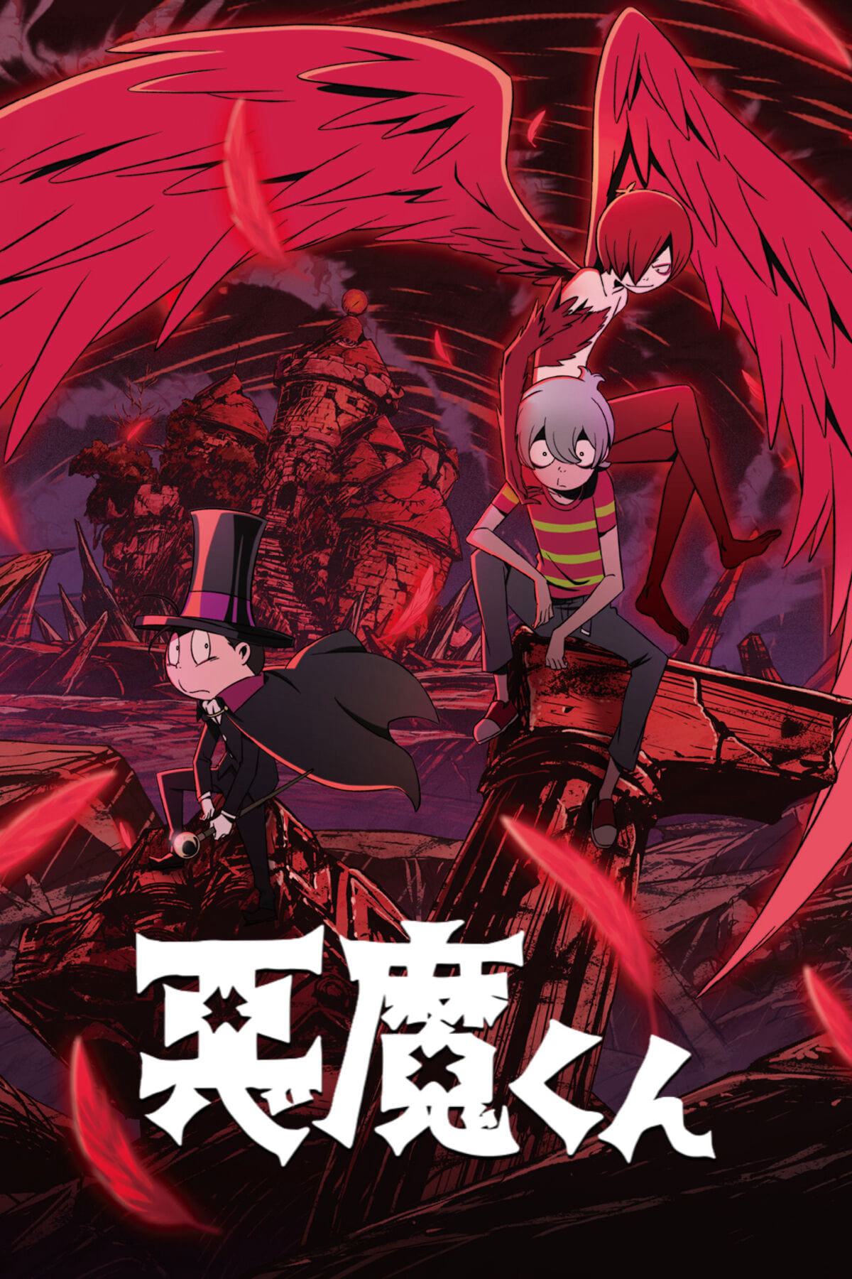 Akuma-kun Akuma Kun