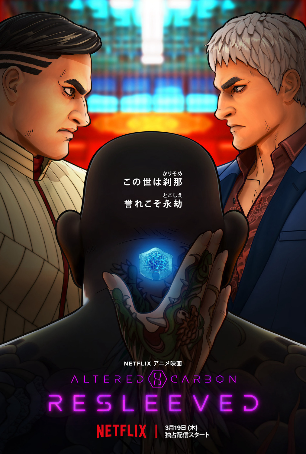 Altered Carbon: Resleeved Altered Carbon: Resleeved