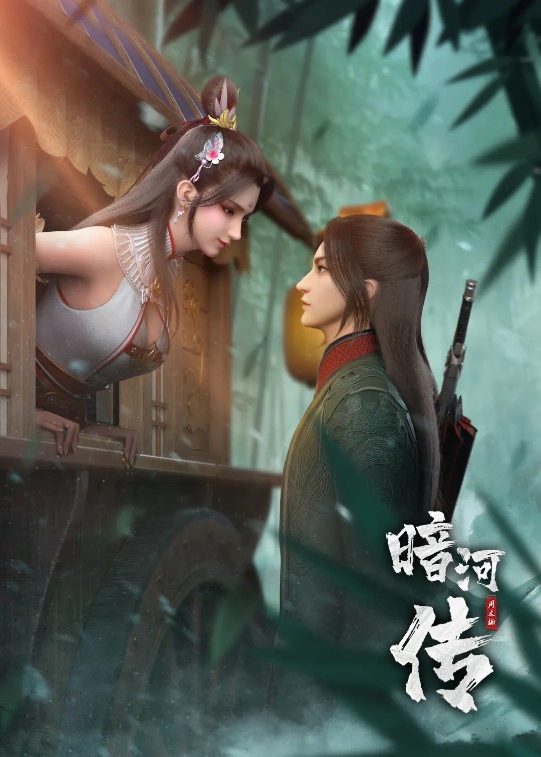 Ám Hà Truyện Tales Of Dark River