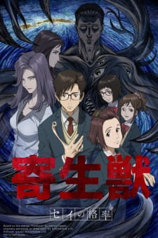 Ký sinh trùng Kiseijuu: Sei no Kakuritsu