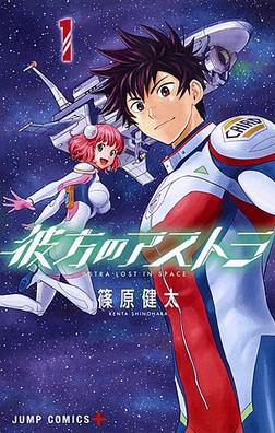Astra mất tích ngoài không gian Astra Lost in Space
