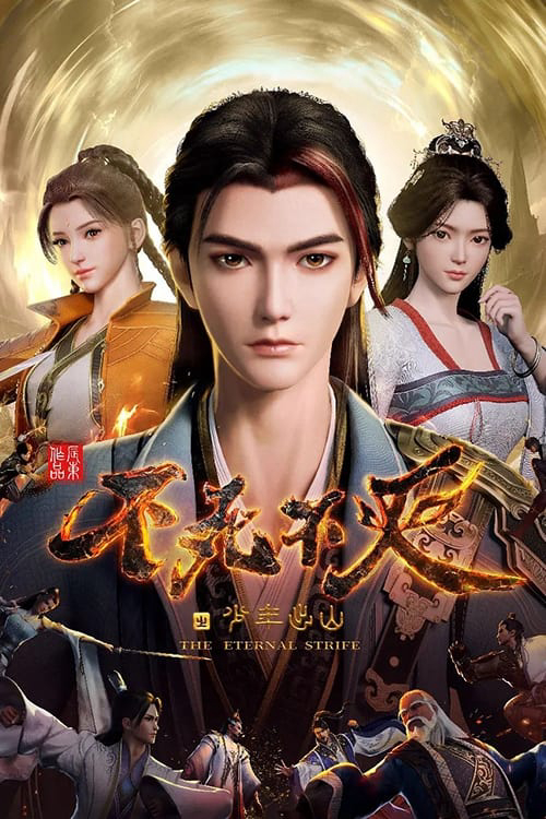 Bất Tử Bất Diệt: Thiếu Niên Xuất Sơn The Eternal Strife