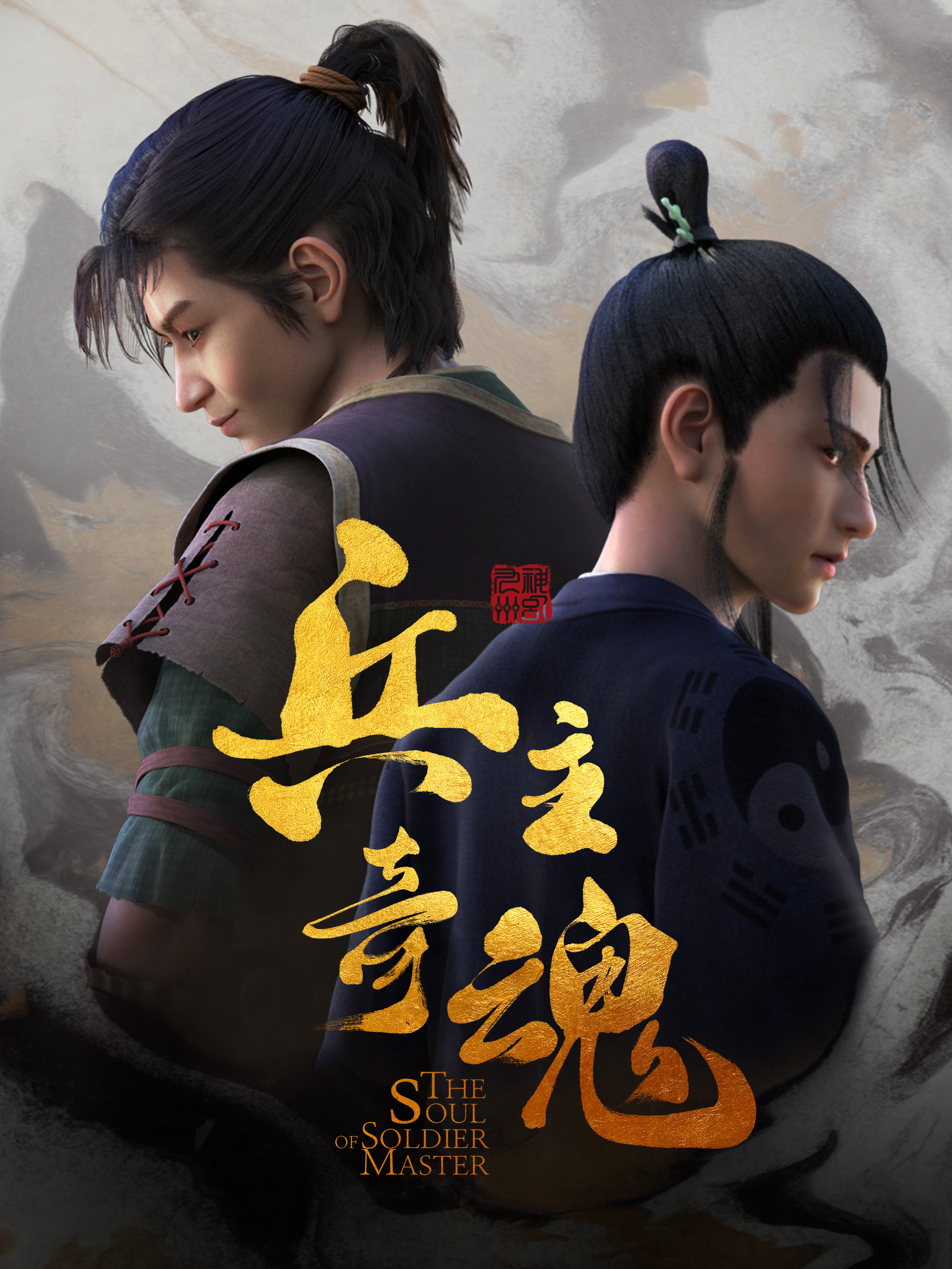 Binh Chủ Kỳ Hồn The Soul of Soldier Master