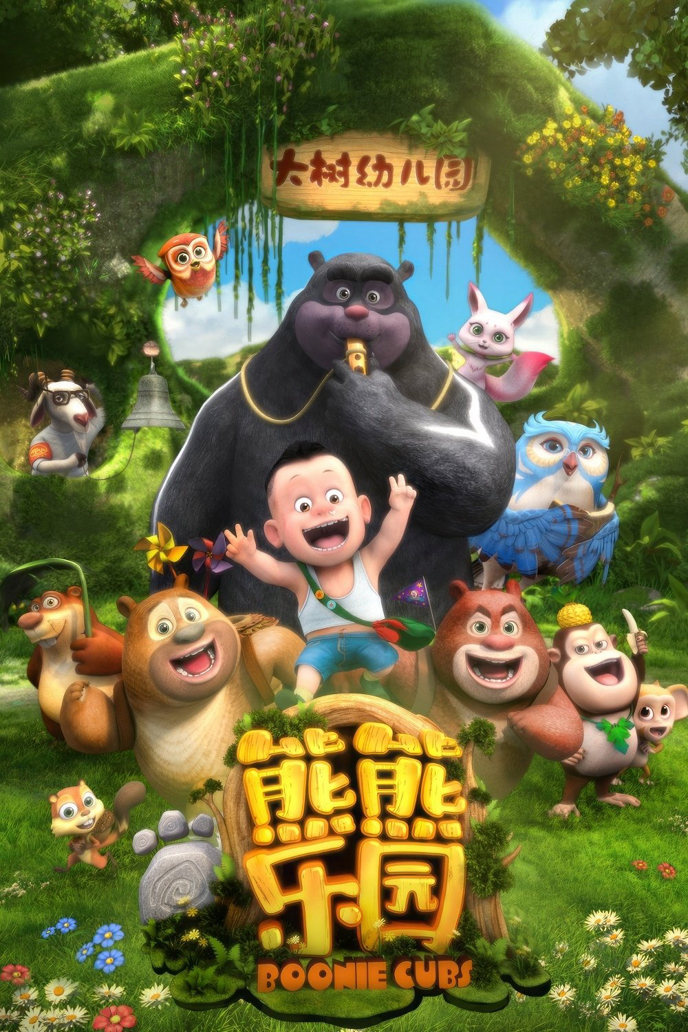 Boonie Những Chú Gấu Tí Hon Boonie Cubs