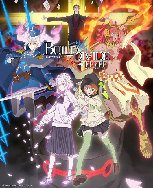 BUILD-DIVIDE -#FFFFFF- CODE WHITE ビルディバイド -#FFFFFF-