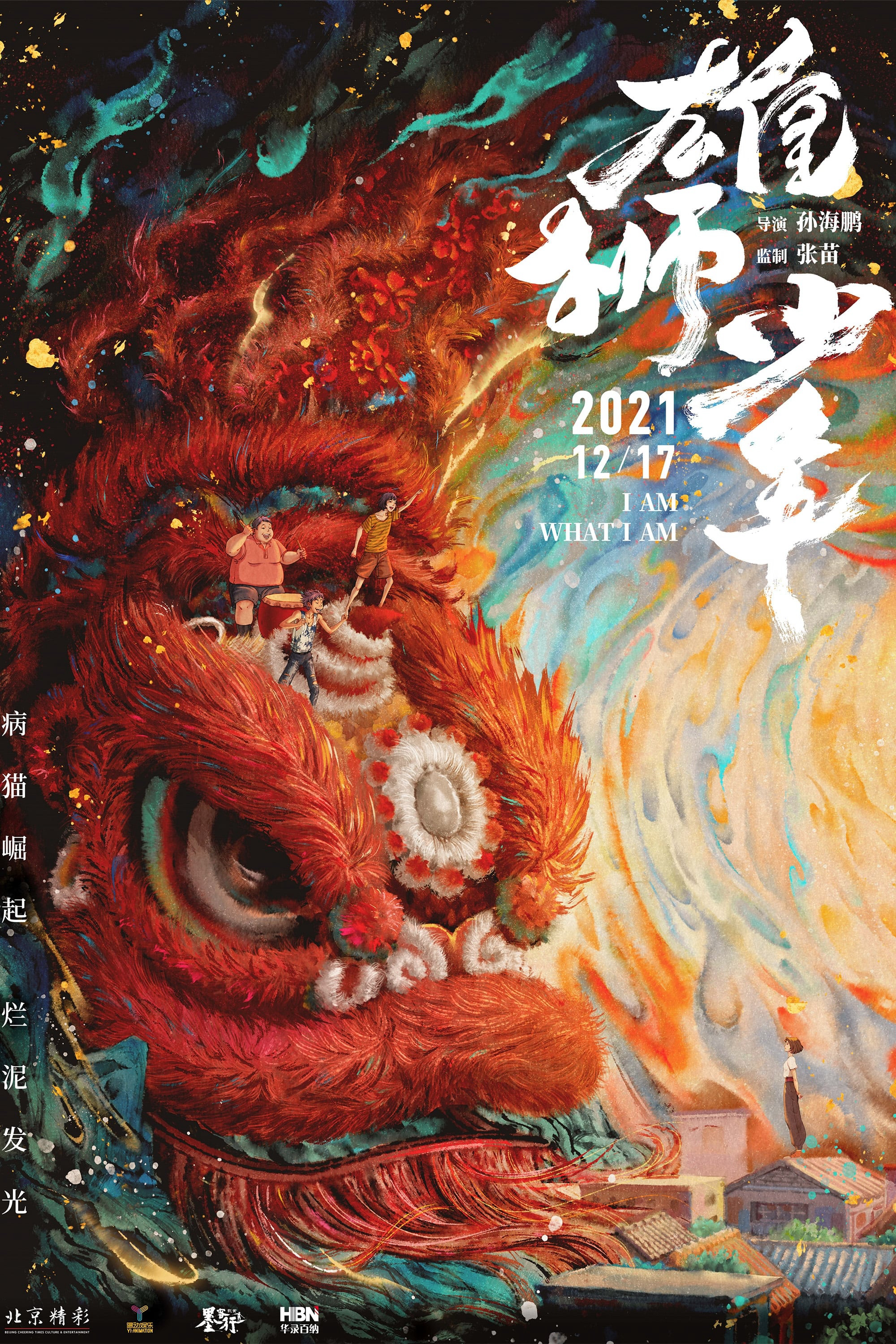 Cậu Bé Sư Tử I Am What I Am (Xiong shi shao nian)