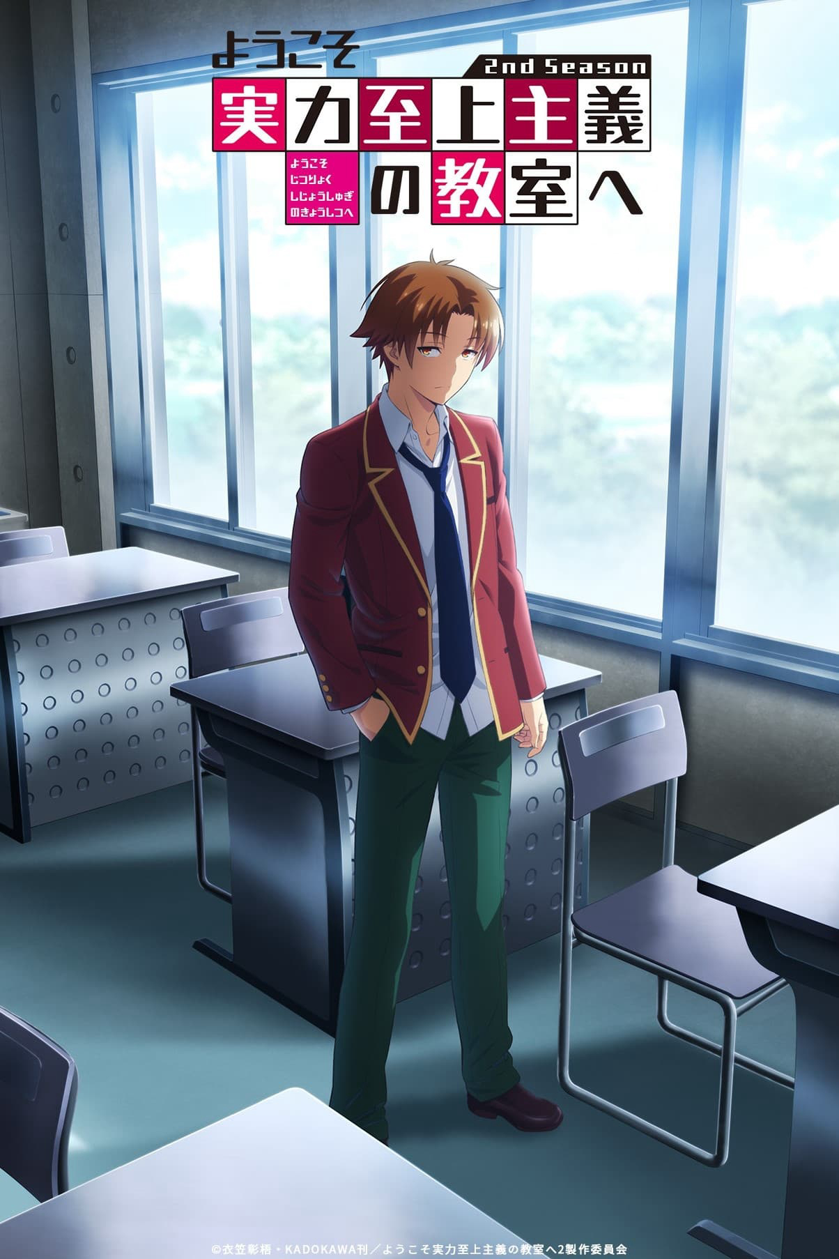 Chào mừng đến với lớp học đề cao thực lực (Phần 2) Classroom of the Elite Season 2