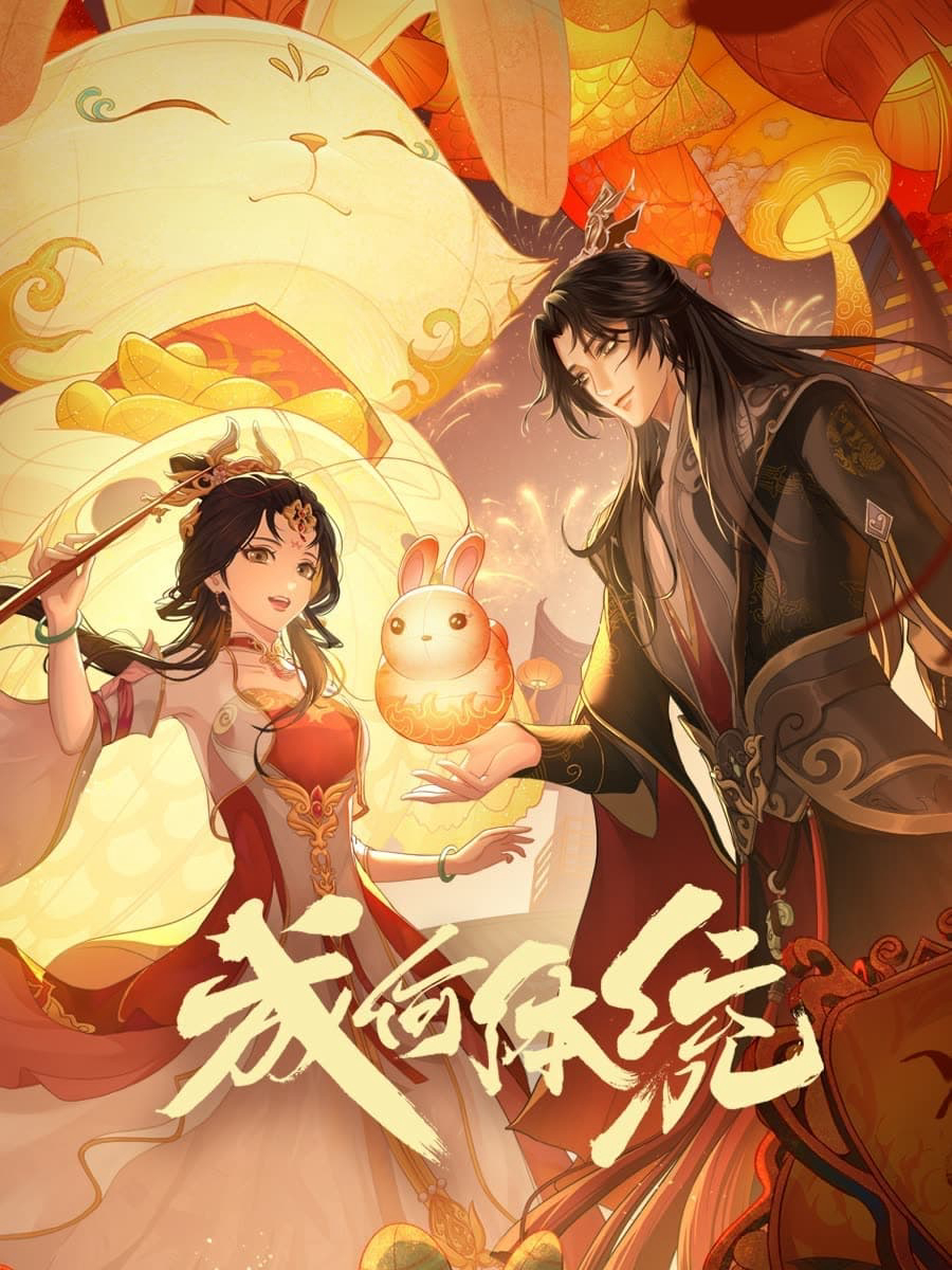 Còn Ra Thể Thống Gì Nữa? How dare you!？