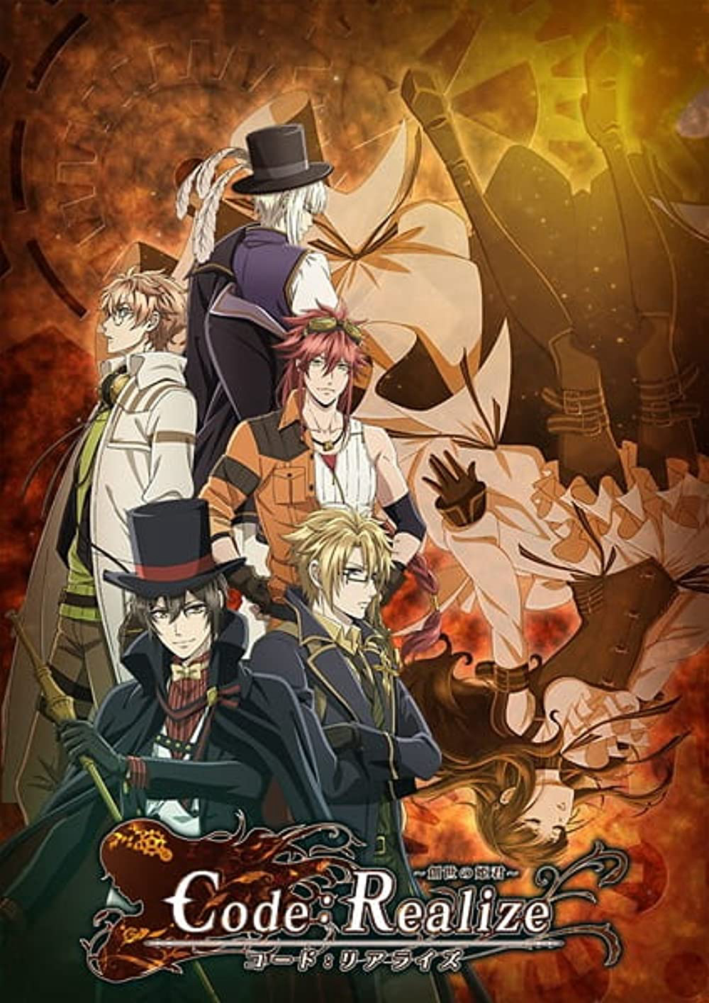 Công Chúa Của Sự Tái Sinh Code: Realize - Guardian Of Rebirth