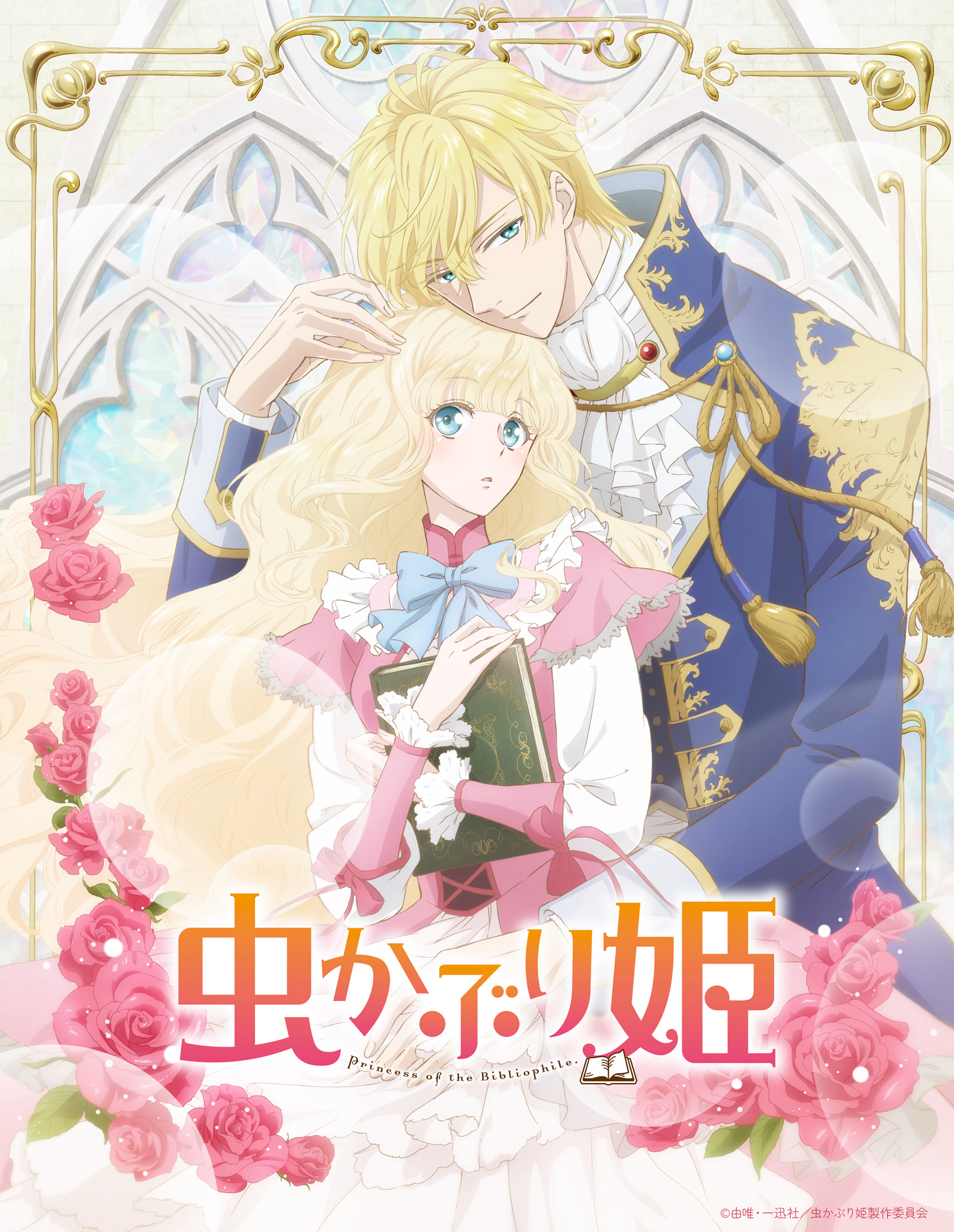 Công chúa mê đọc sách Princess of the Bibliophile