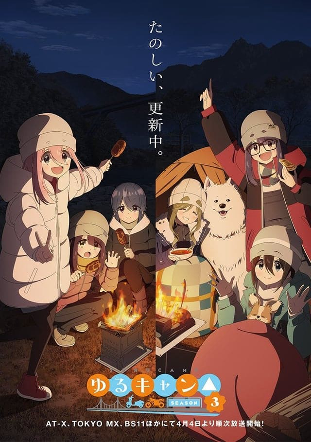 Dã ngoại thảnh thơi (Phần 3) Laid-Back Camp Season 3