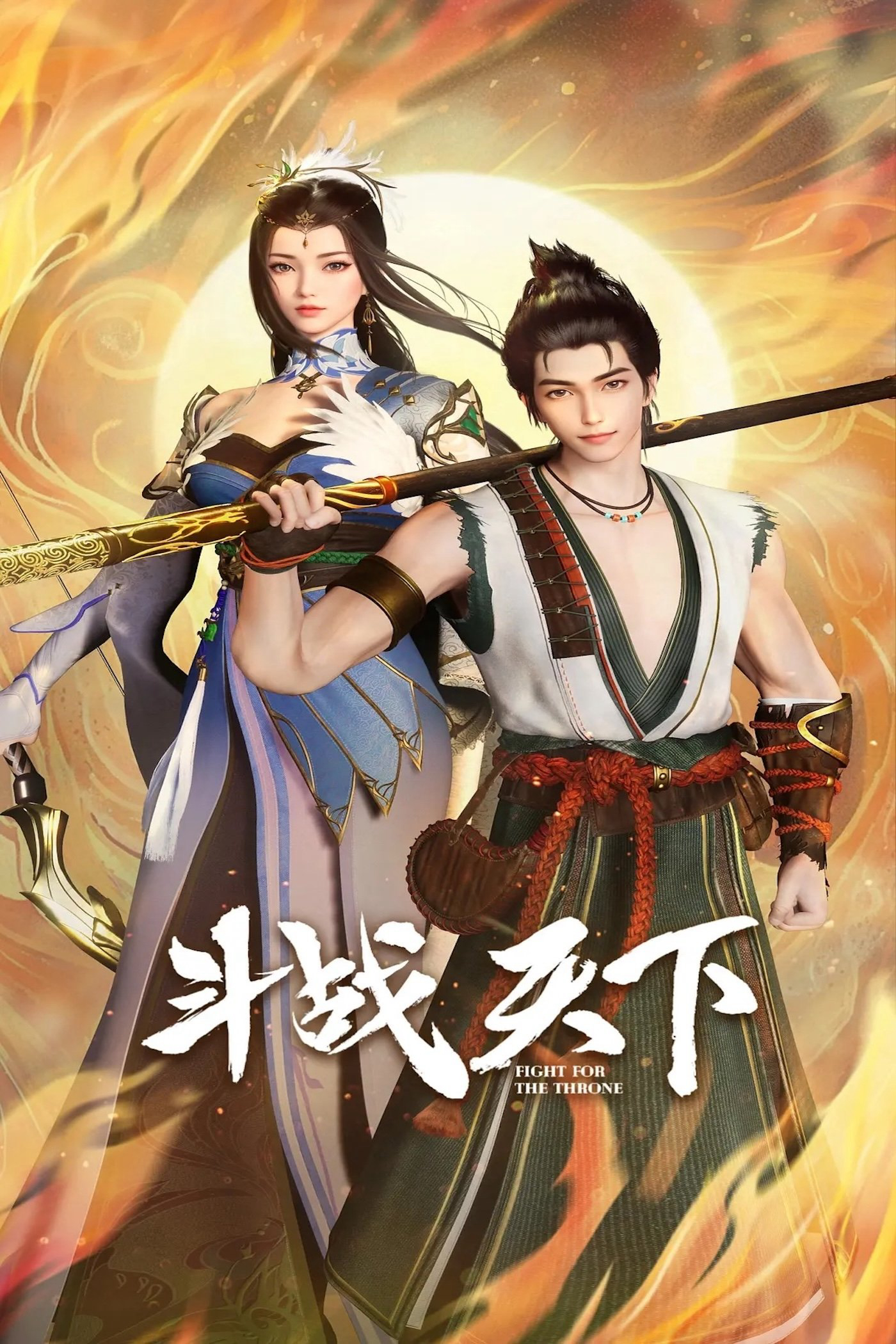 Đấu Chiến Thiên Hạ Fight For The Throne