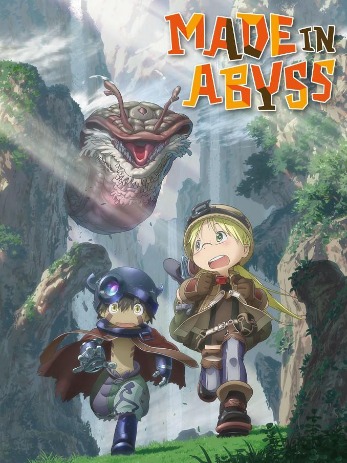 Đến Từ Abyss メイドインアビス