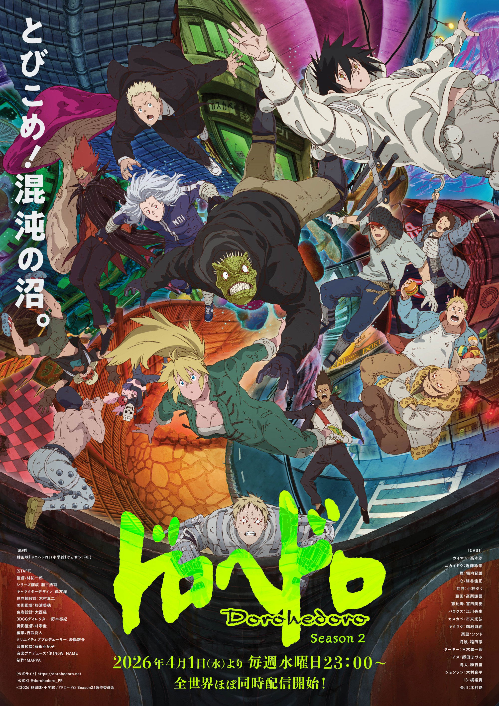 Dị thú ma đô (Phần 2) Dorohedoro (Season 2)