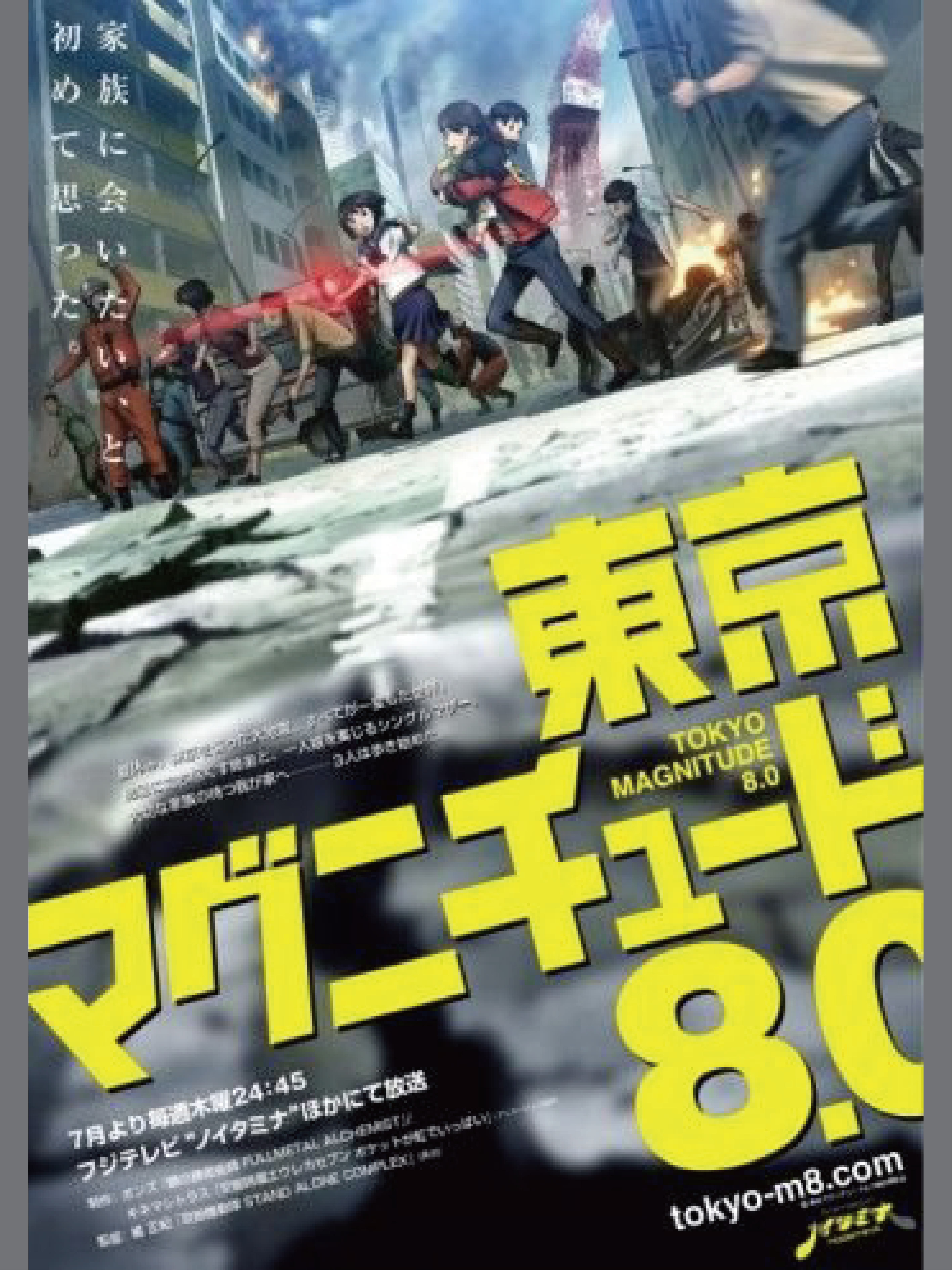 Động đất Tokyo Tokyo Magunichudo 8.0