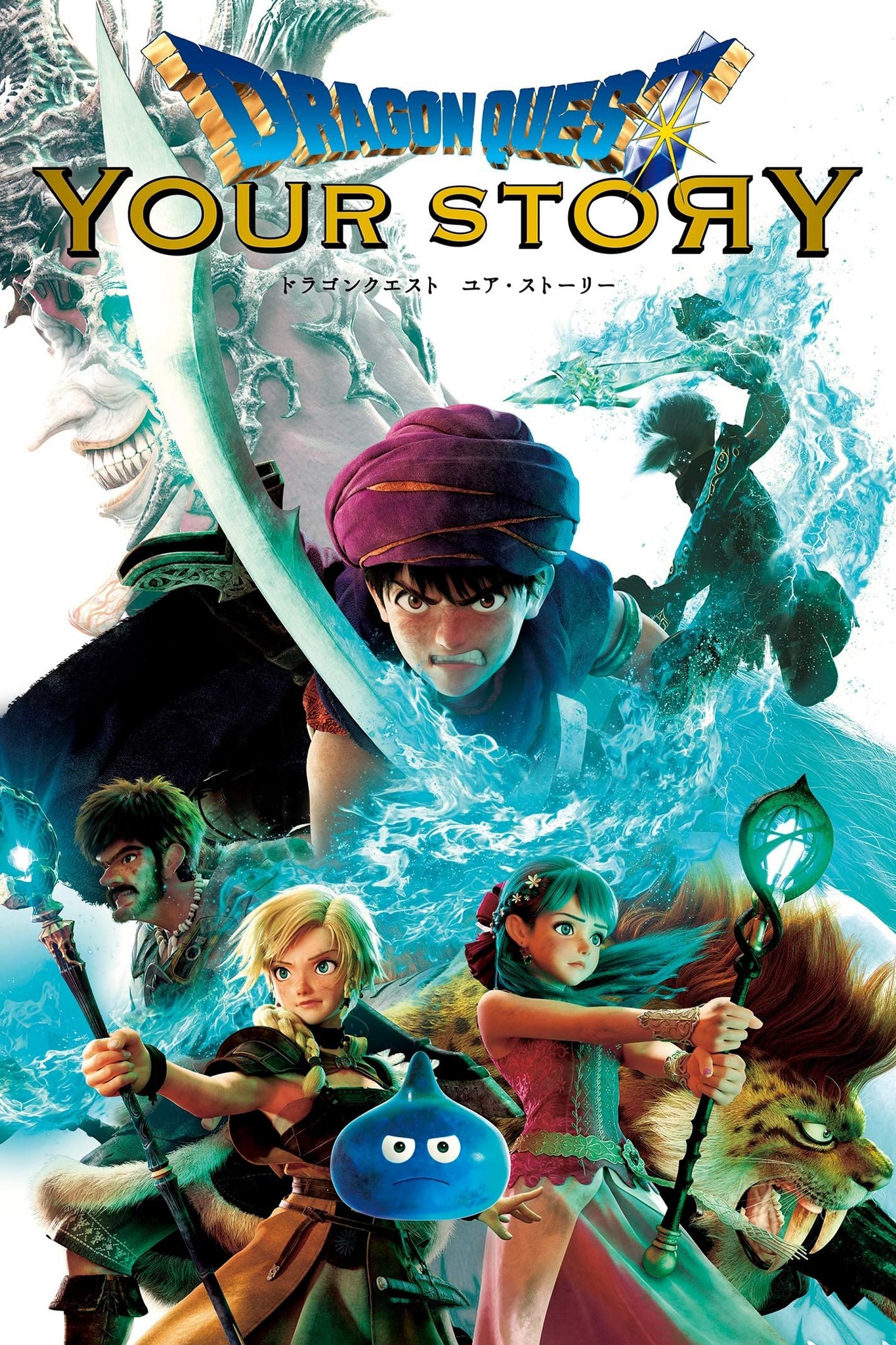 Dragon Quest: Your Story Dragon Quest: Your Story