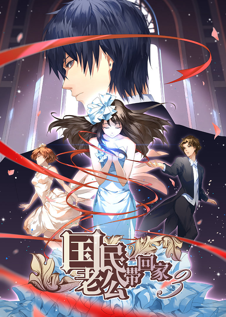 Đưa Ông Xã Quốc Dân Về Nhà (Phần 3) National Husband Bring Home (Season 3)
