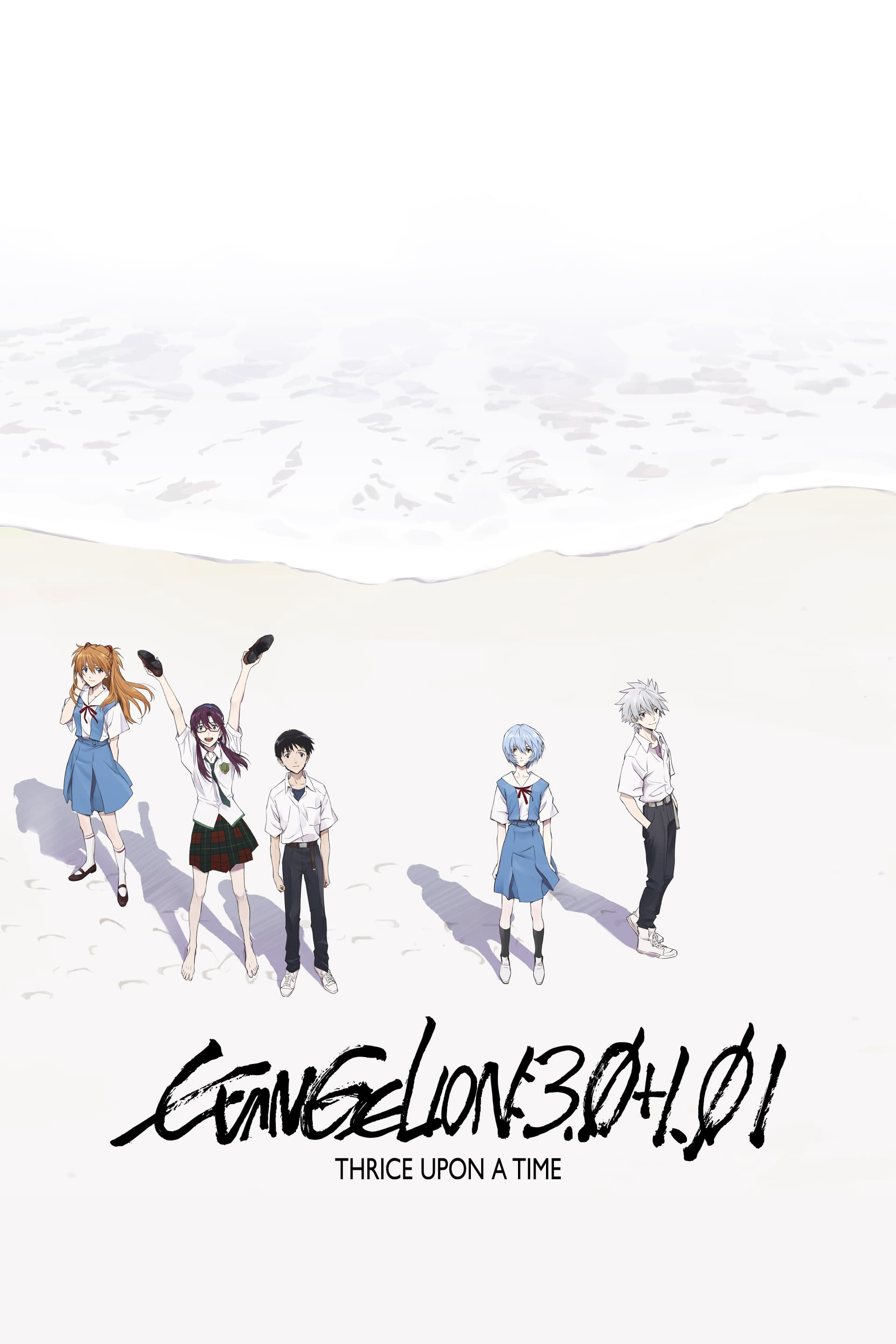 Evangelion: 3.0+1.01 Thrice Upon a Time Evangelion: 3.0+1.01 Thrice Upon a Time