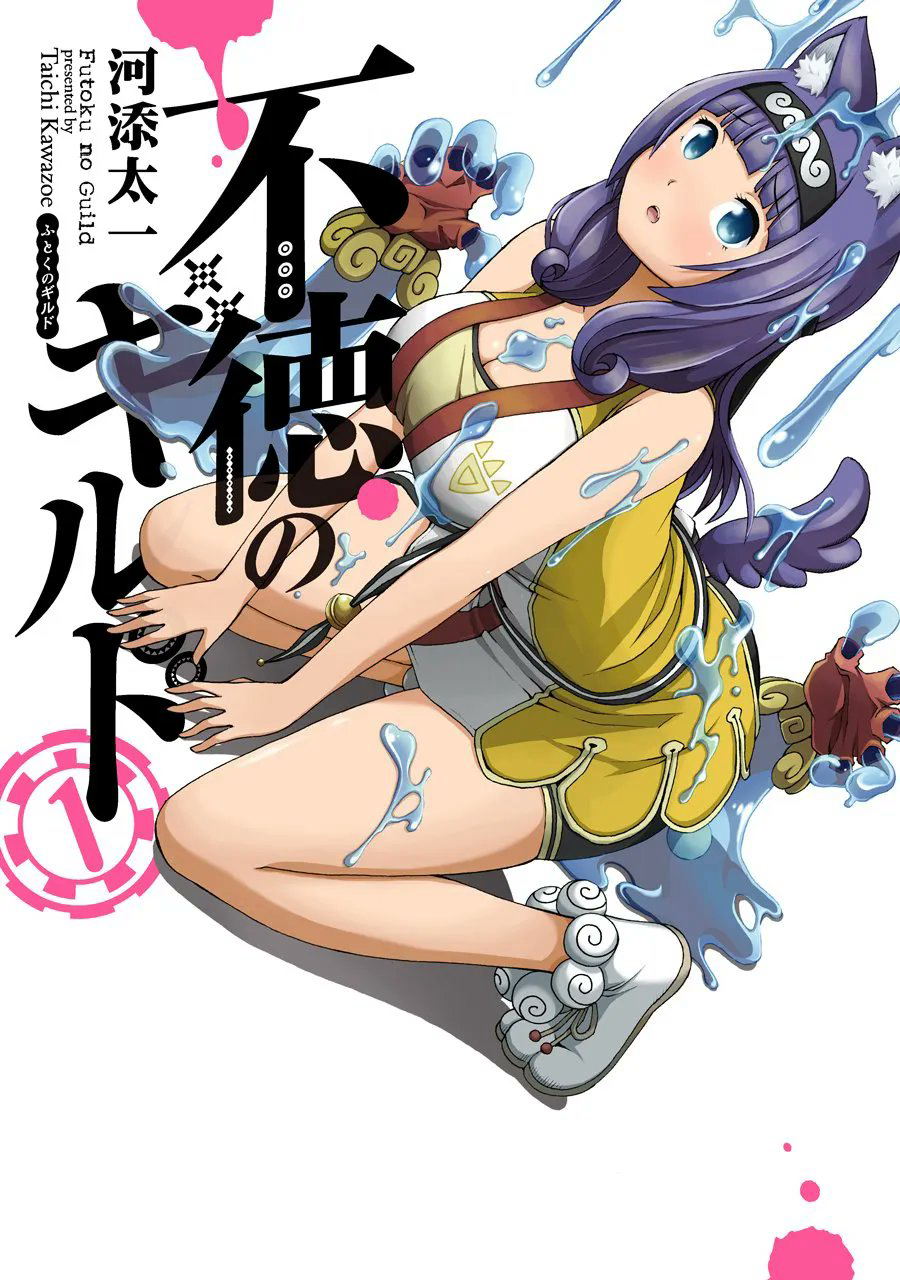 Futoku no Girudo  Immoral Guild