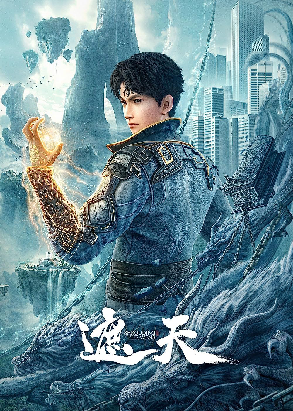 Già Thiên Shrouding the Heavens