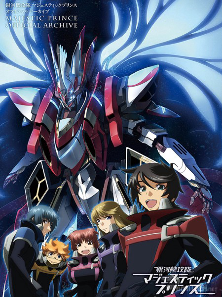 Ginga Kikoutai Majestic Prince Ginga Kikoutai Majestic Prince