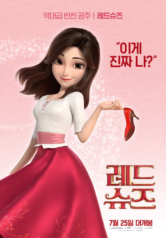 Hài đỏ và bảy chú lùn 레드슈즈