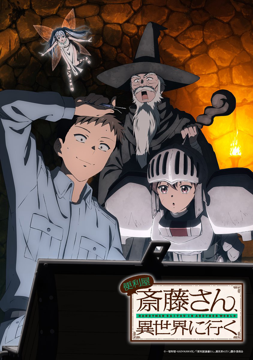 Anh Thợ Saitou Đa Năng Ở Dị Giới Handyman Saitou in Another World