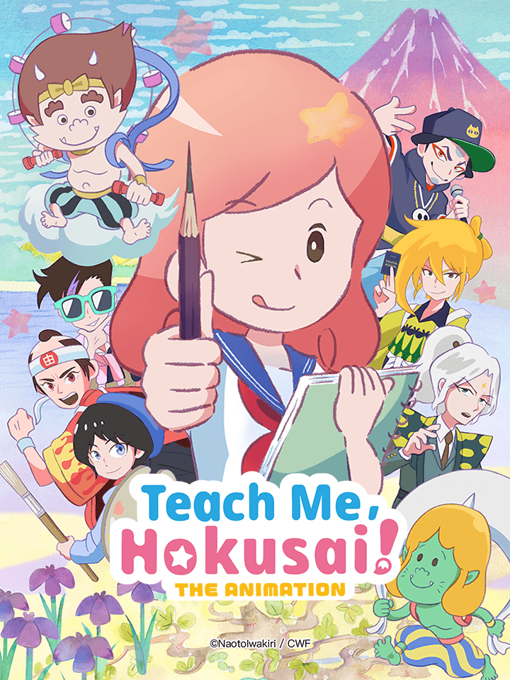 Hãy dạy tôi với, Hokusai ! Oshiete Hokusai!