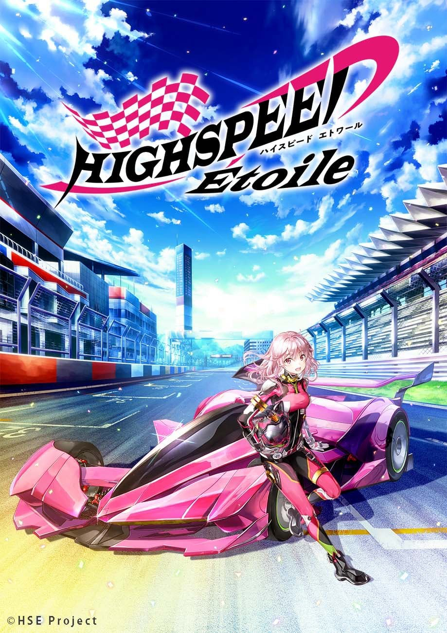 HIGHSPEED Étoile HIGHSPEED Étoile