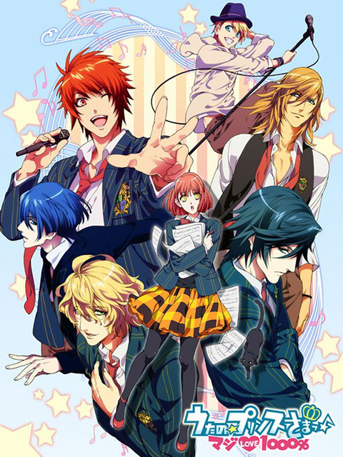 His Royal Highness the Prince of Song true love 1000% うたの☆プリンスさまっ♪ マジLOVE1000%