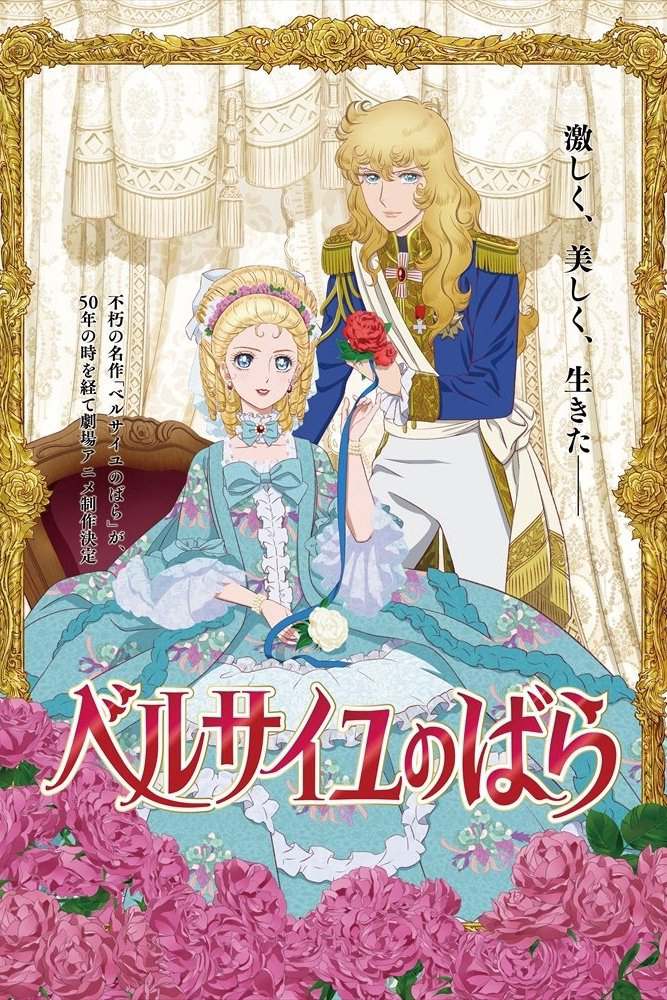 Hoa hồng Versailles The Rose of Versailles