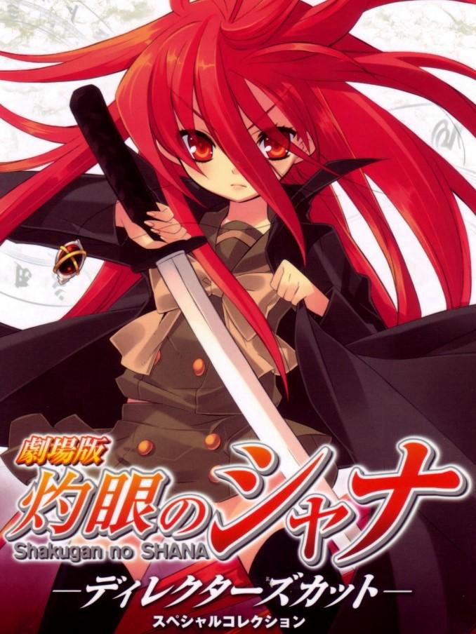 Hoả nhãn của Shana (Movie) 劇場版 灼眼のシャナ