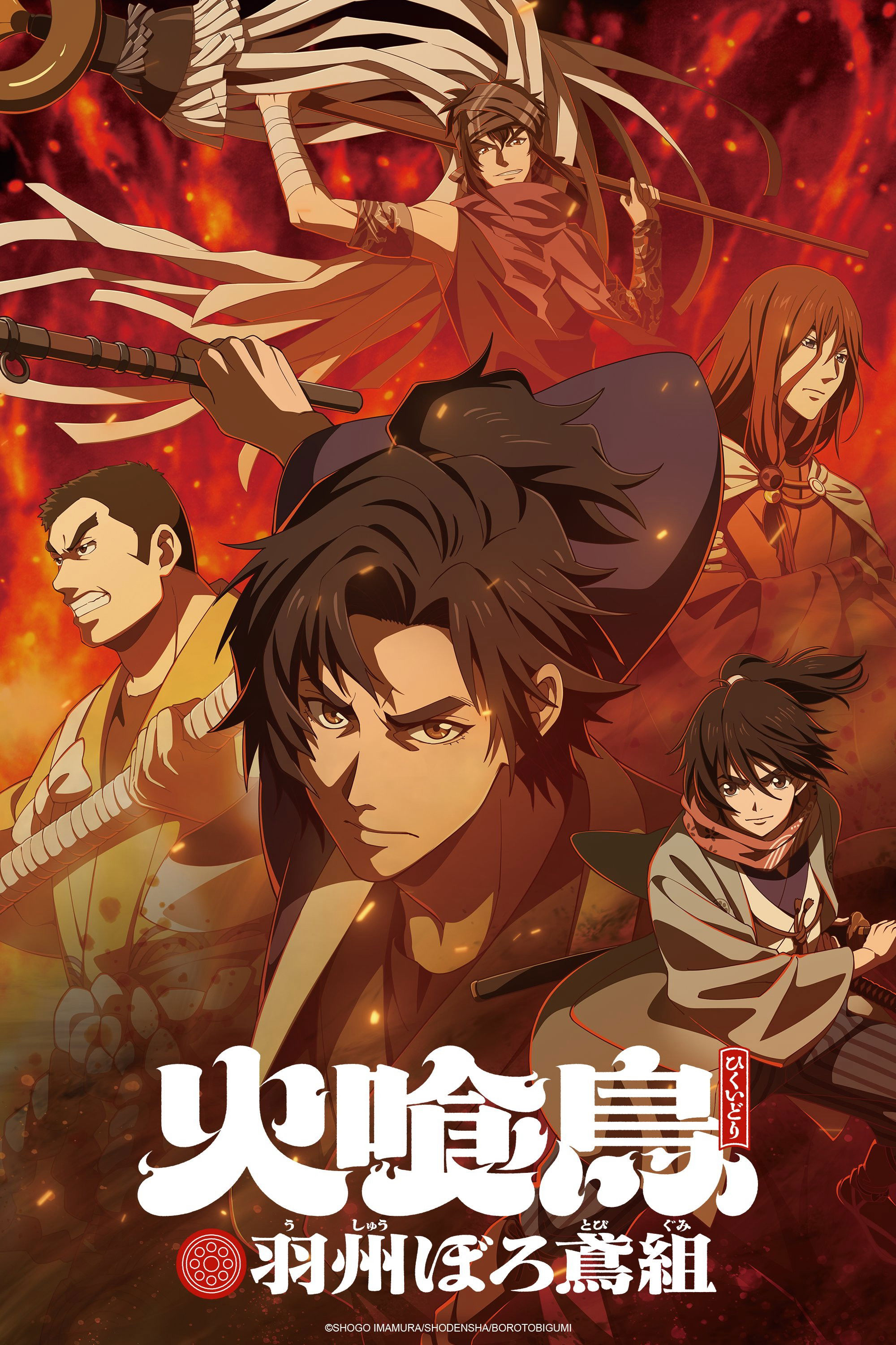 Hỏa Thực Điểu: Đội cứu hỏa Borotobi vùng Ushu Oedo Fire Slayer -The Legend of Phoenix-