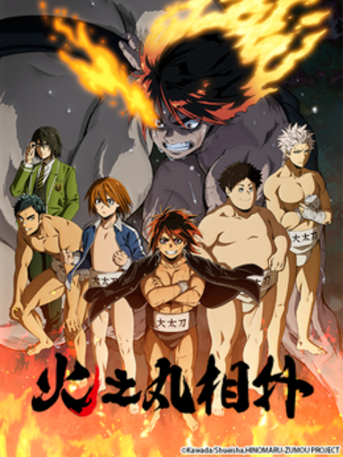Huyền thoại Sumo 火ノ丸相扑