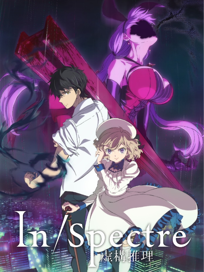 In/Spectre Nhân gian và yêu giới Kyokou Suiri, Inspectre, Kyokō Suiri, Invented Inference