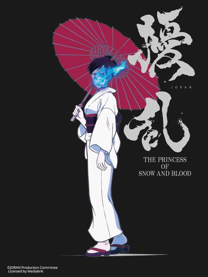 Jouran: THE PRINCESS OF SNOW AND BLOOD 擾乱 THE PRINCESS OF SNOW AND BLOOD