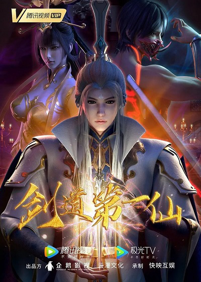 Kiếm Đạo Đệ Nhất Tiên Jian Dao Di Yi Xian