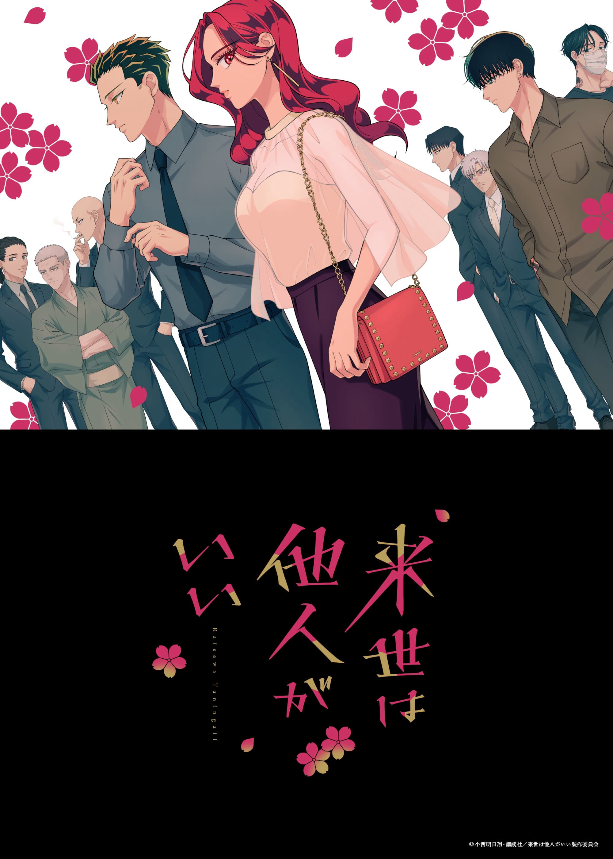 Kiếp Sau Thà Lấy Thằng Khác Yakuza Fiancé: Raise wa Tanin ga Ii
