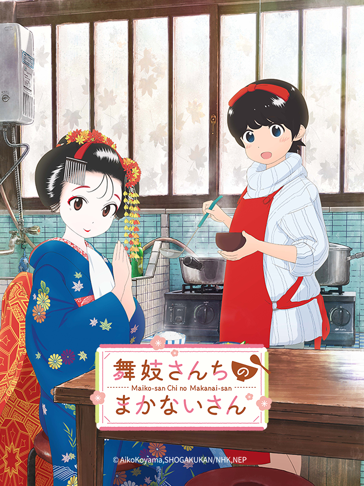 Kiyo ở Kyoto Maiko-san Chi no Makanai-san