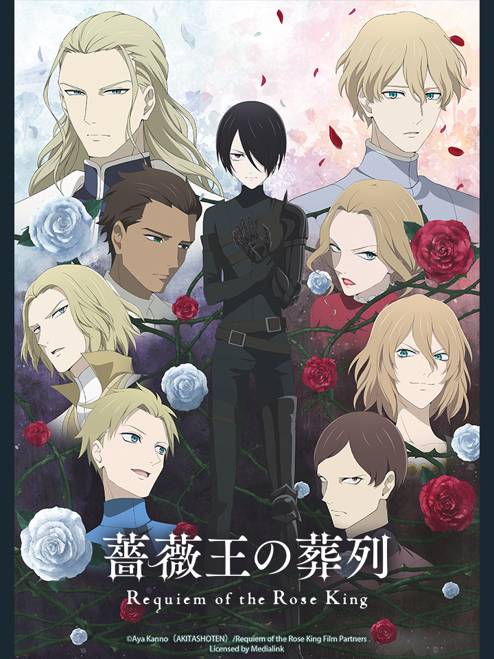 Lễ Cầu Siêu Của Vua Hoa Hồng Requiem of the Rose King, Bara Ou no Souretsu