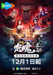 Long Huyết Soul of the Dragon