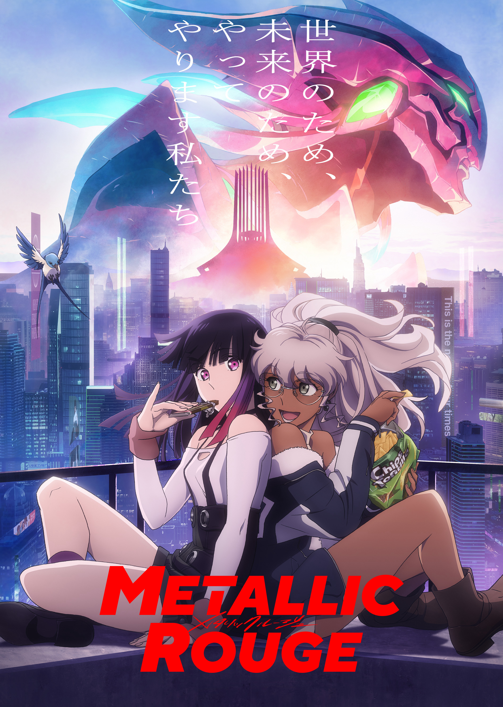 Metallic Rouge メタリックルージュ