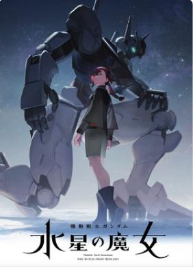 Mobile Suit Gundam: Pháp sư đến từ Sao Thủy Mobile Suit Gundam: The Witch from Mercury