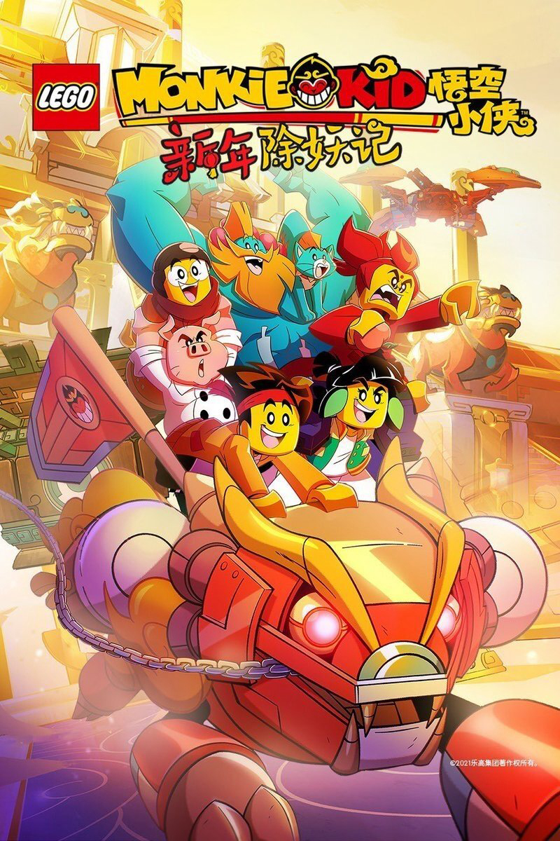 Monkie Kid (Phần 2) LEGO Monkie Kid (Season 2)