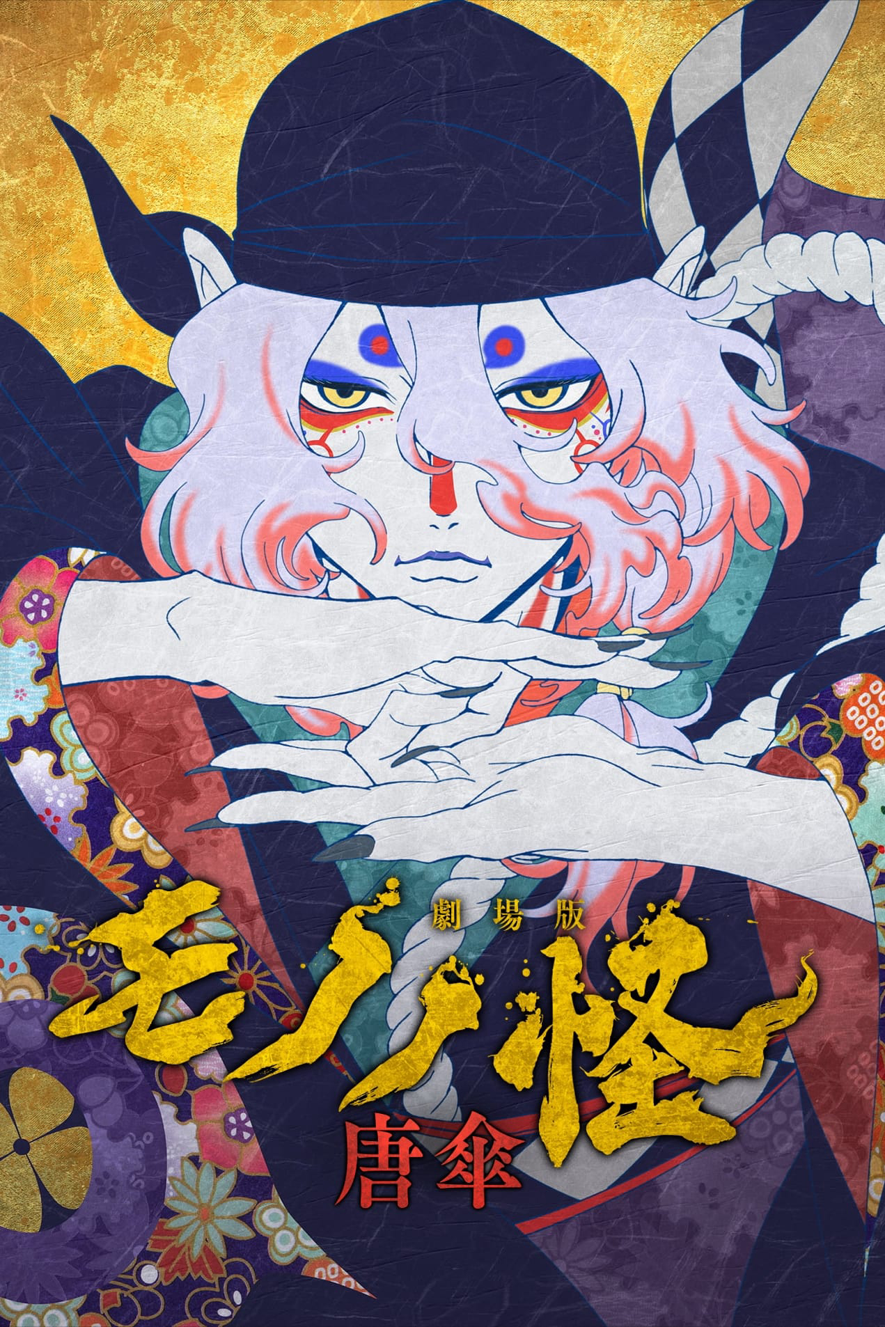 Mononoke Phim Điện Ảnh: Bóng Ma Trong Mưa Mononoke the Movie: The Phantom in the Rain