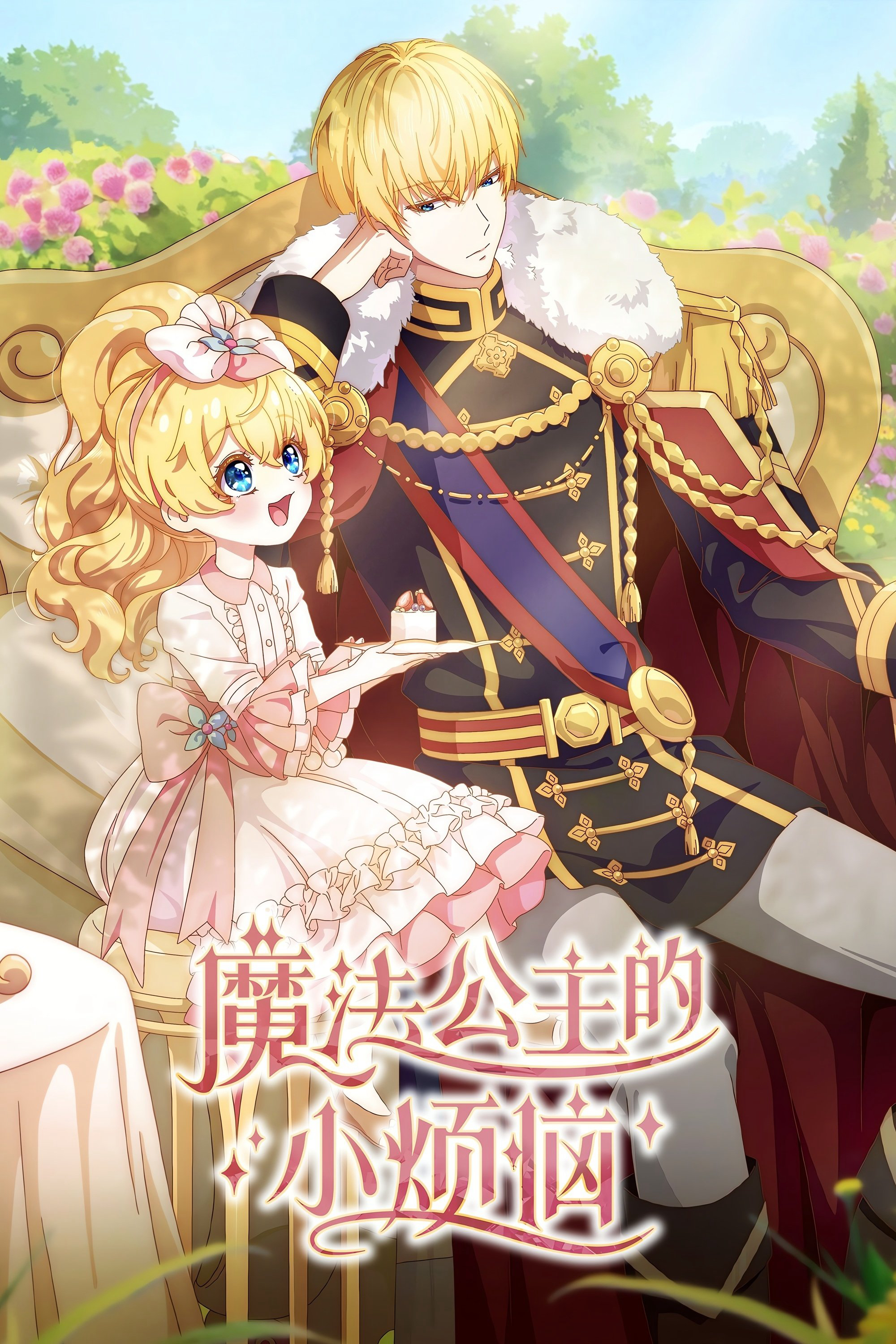 Một Ngày Nọ, Mình Bỗng Dưng Trở Thành Công Chúa The Fated Magical Princess: Who Made Me a Princess
