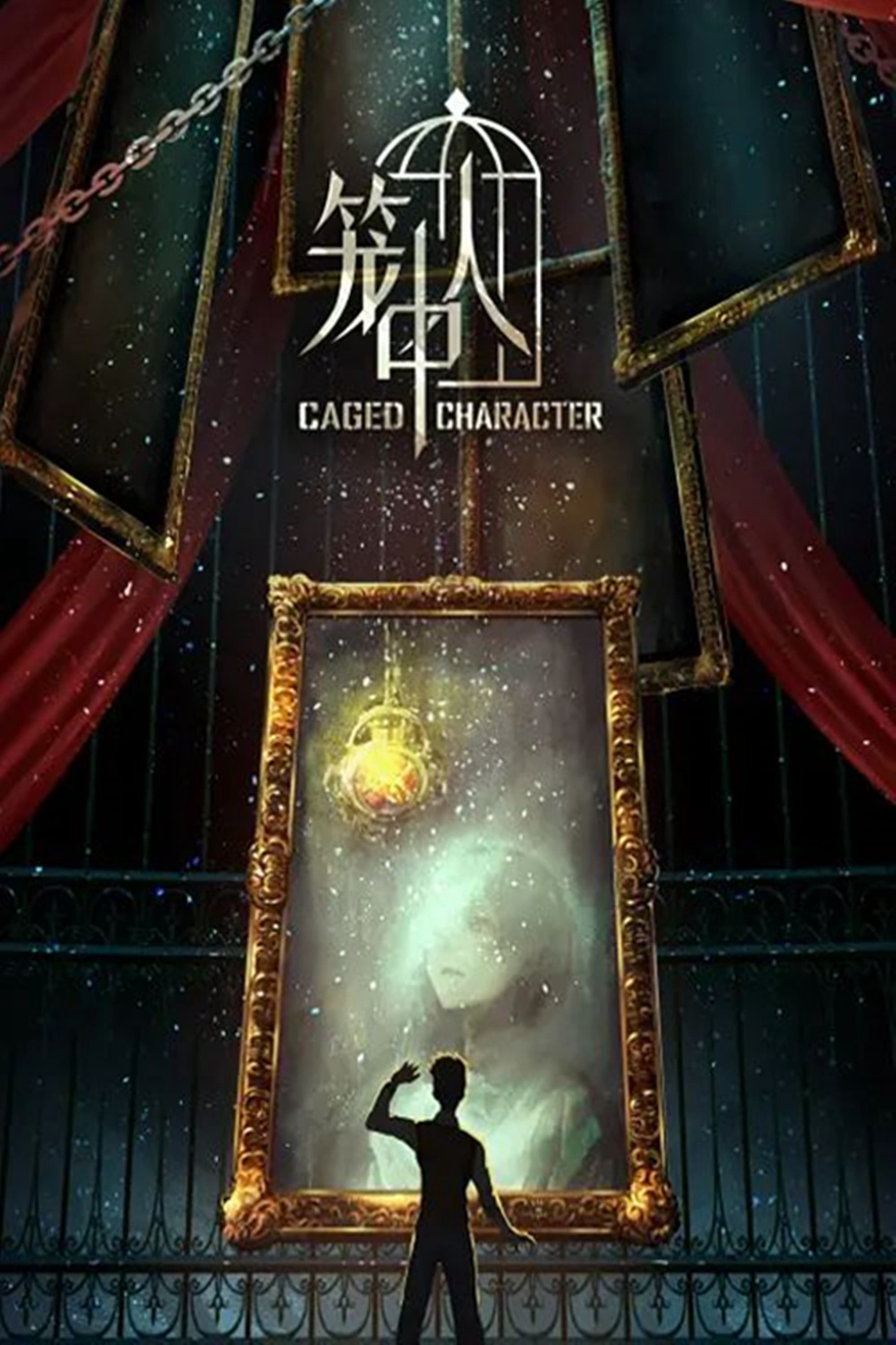 Người trong lồng CAGED CHARACTER