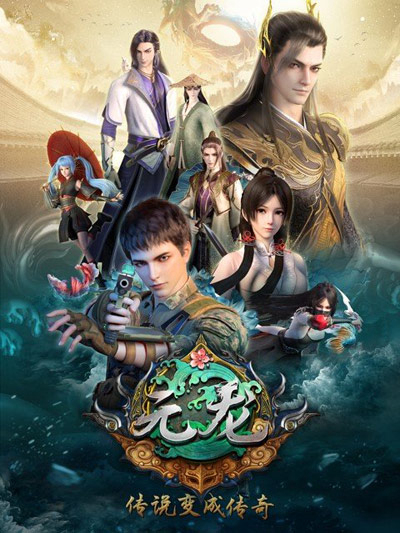 Nguyên Long phần 3 Carp Reborn Season 3