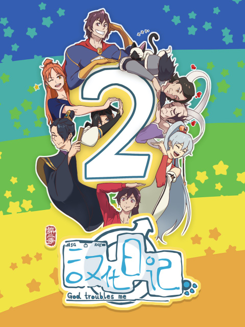 Nhật ký Hán hoá Phần 2 Han Hua Ri Ji 2nd Season