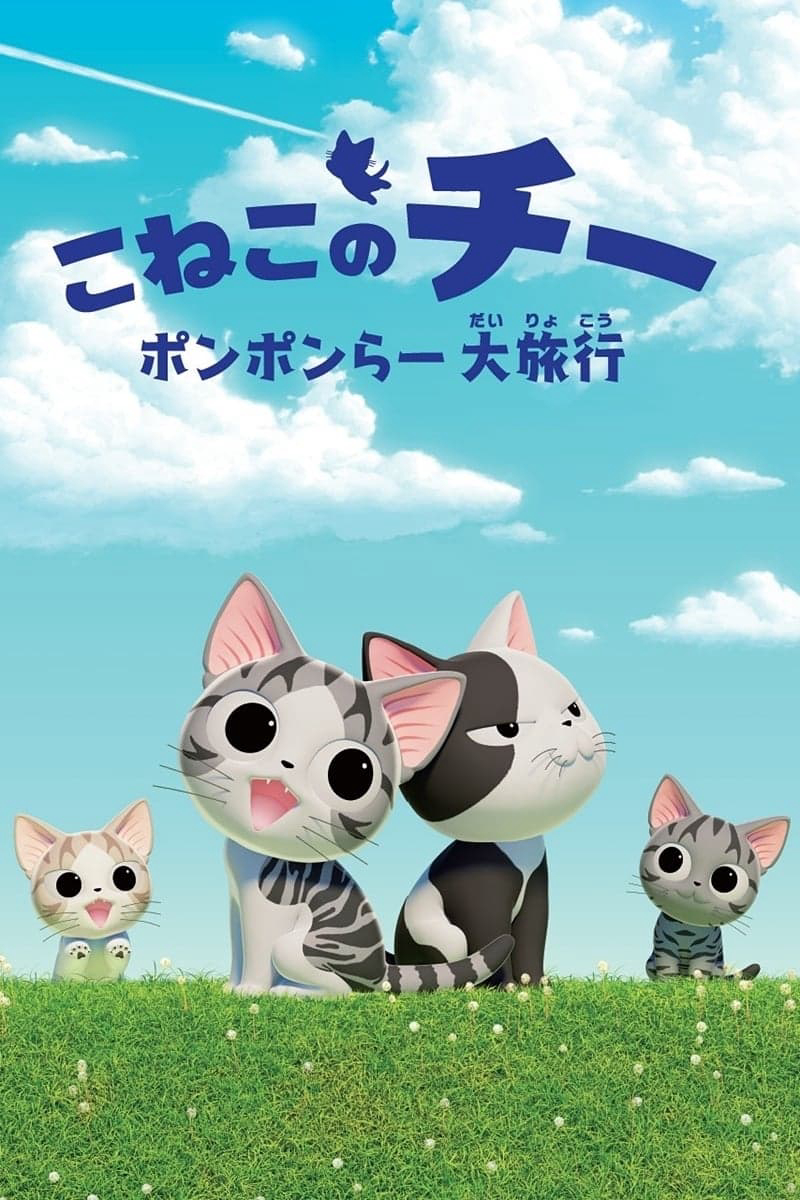 Nhật Ký Tung Tăng Của Chi: Kỳ Nghỉ Hè Chi’s Sweet Adventure: Summer Vacation